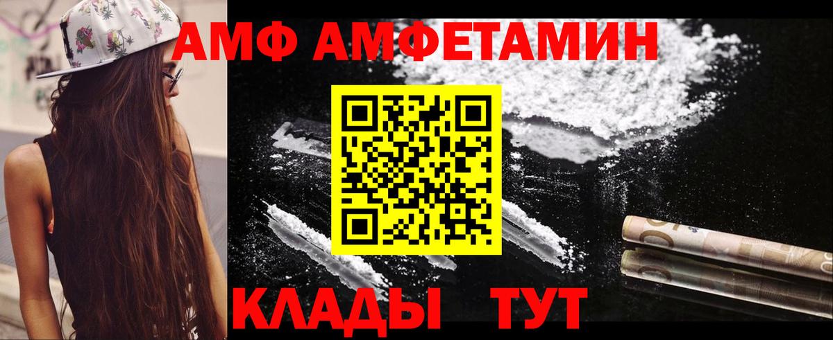 Amphetamine  Вход с VPN  Amphetamine  Amphetamine 97%  Долгопрудный 