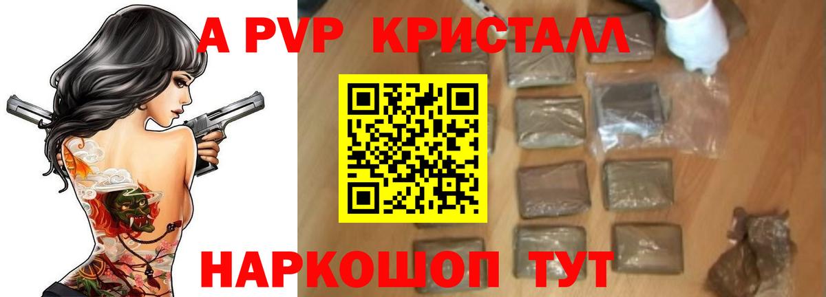 Альфа ПВП VHQ Долгопрудный