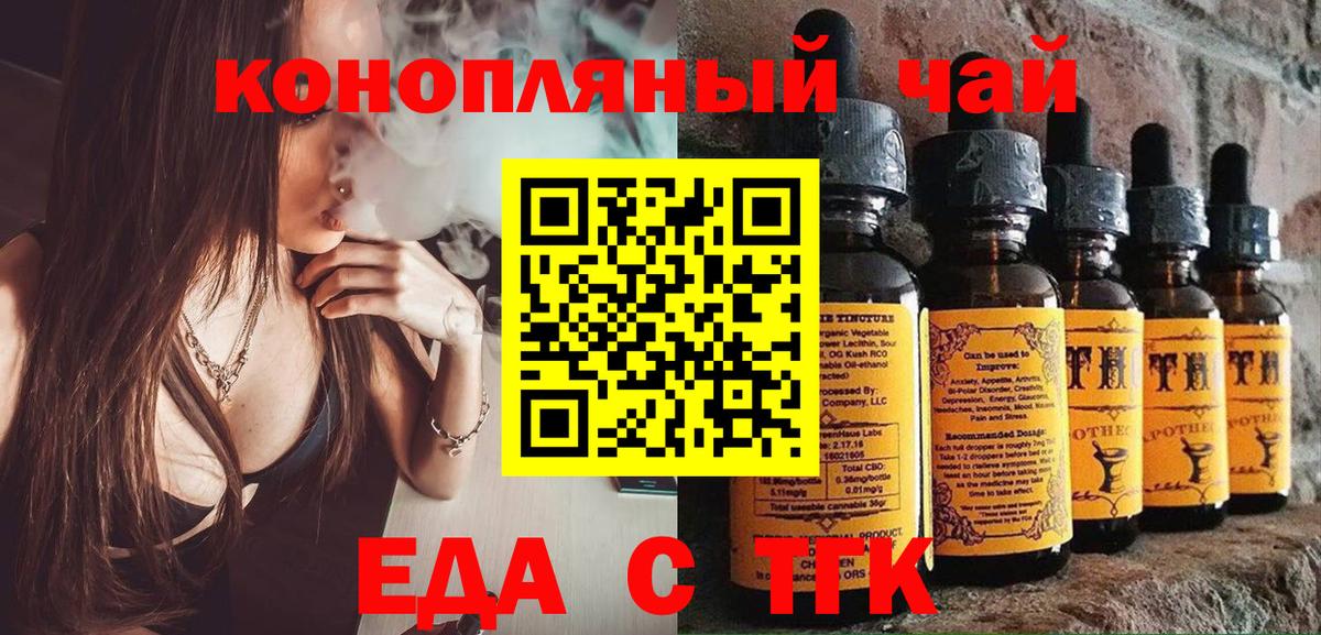 Долгопрудный  Печенье с ТГК конопля  Вход с VPN 