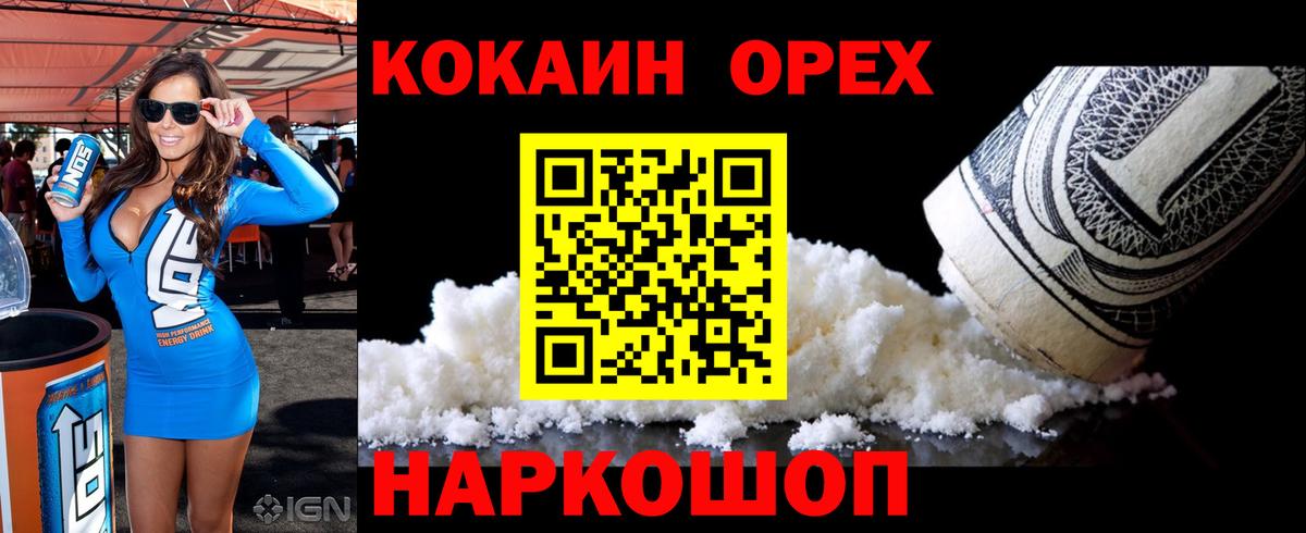 Cocaine  Вход с VPN  Долгопрудный  Кокаин Эквадор  COCAIN 99% 