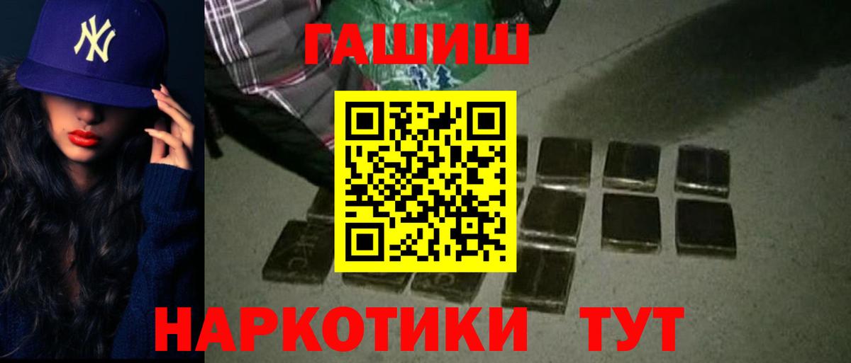 ГАШИШ гашик Долгопрудный