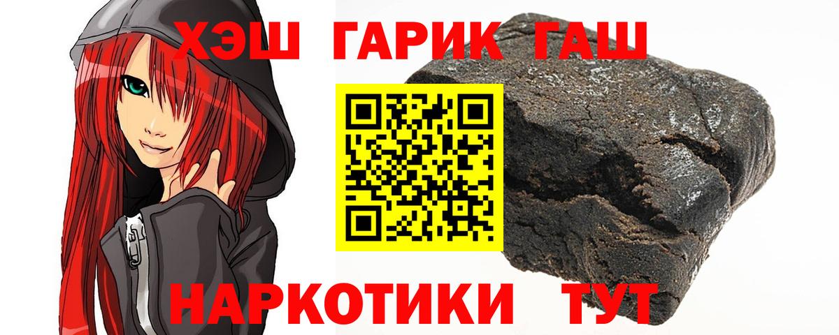 Гашиш Premium  ГАШ  Гашиш ice o lator  Долгопрудный  Вход с VPN 