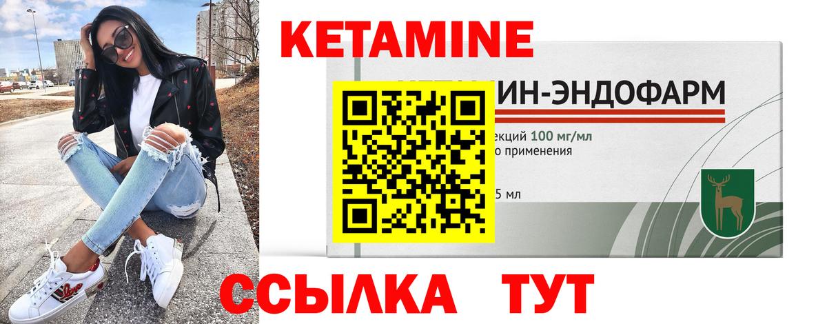 КЕТАМИН ketamine Долгопрудный