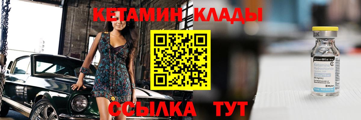 Кетамин ketamine  Вход с VPN  Долгопрудный 
