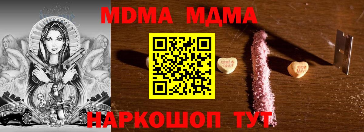 Долгопрудный  MDMA VHQ  Вход с VPN  МДМА  МДМА молли 