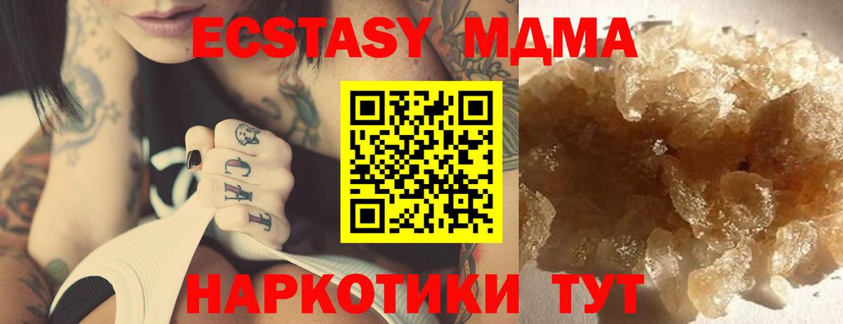 MDMA Molly Долгопрудный