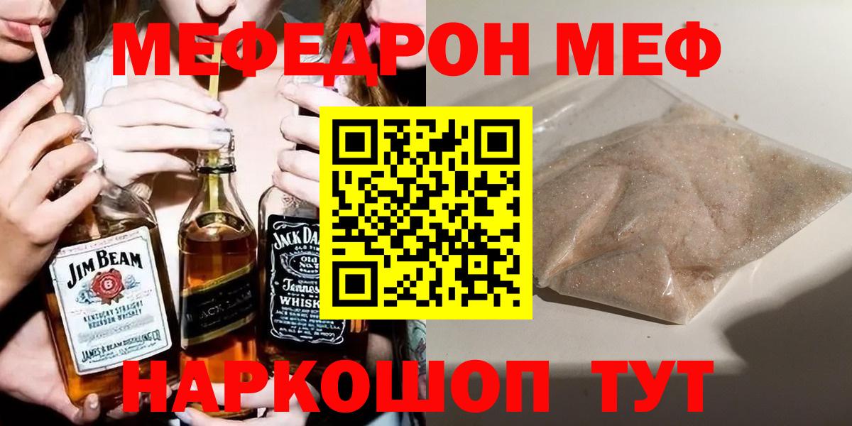 МЯУ-МЯУ мяу мяу  Меф  Долгопрудный  Меф VHQ  kraken рабочий сайт  Вход с VPN 