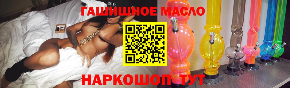 ТГК THC oil Долгопрудный