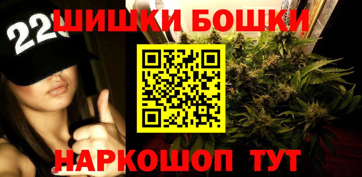 Бошки марихуана конопля  Вход с VPN  Долгопрудный  Бошки марихуана конопля  Канабис AK-47 